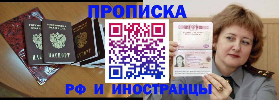 временная регистрация собственник в Самарской области