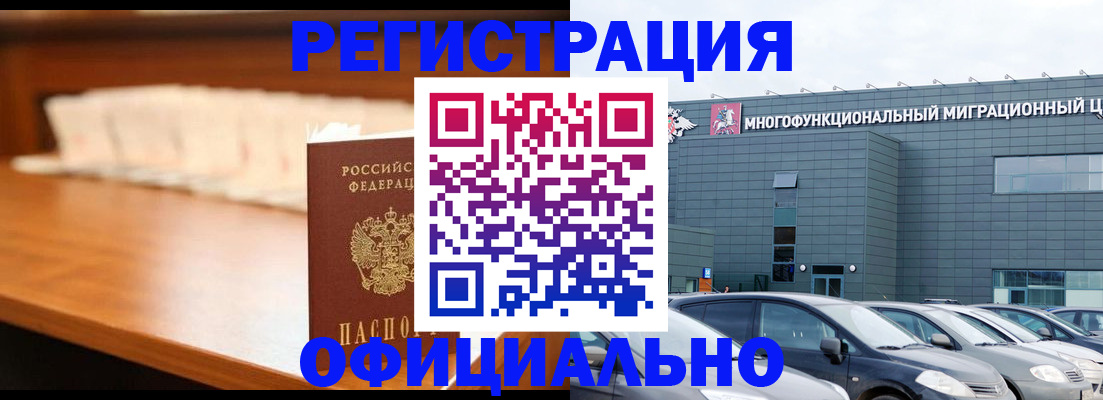 где прописаться в Самарской области