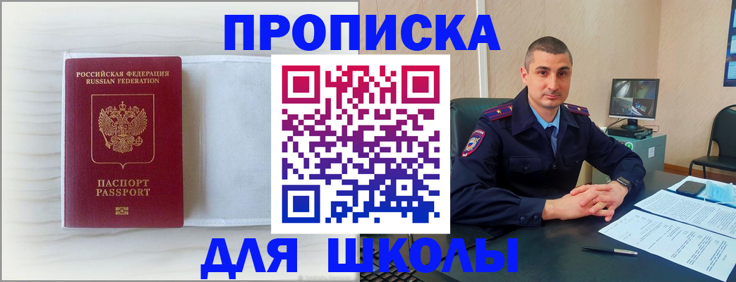 прописка регистрация в Самарской области