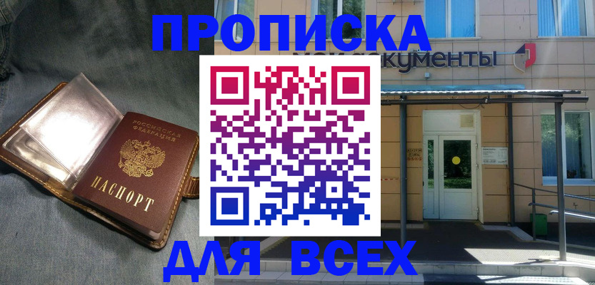 временная регистрация законно в Самарской области