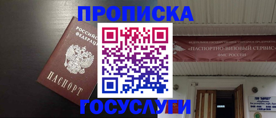 прописка иностранных граждан в Самарской области