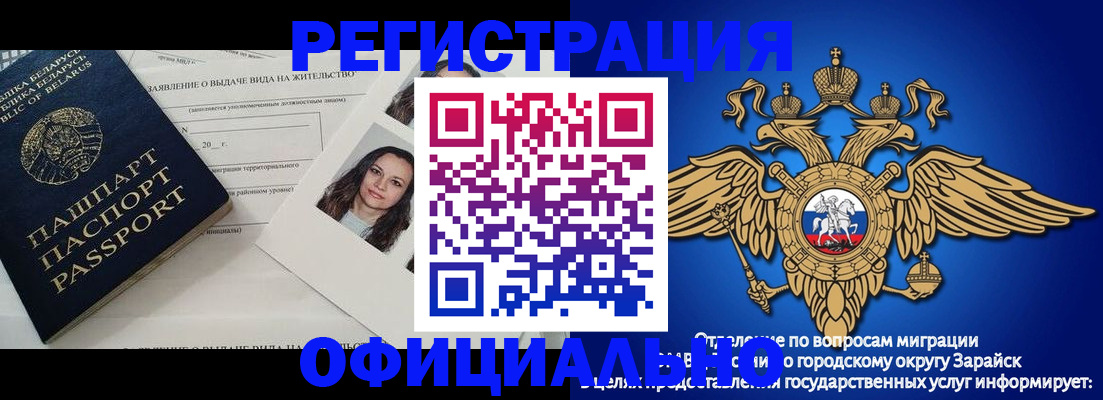 временная регистрация госуслуги в Самарской области